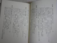 黙殺　上下2冊　ポツダム宣言の真実と日本の運命　　仲晃著　1刷帯　小口シミ有　H2左1　送料300円
