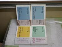 朝日選書4冊セット　　・衣服で読み直す日本史　男装と王権　武田佐知子著　1刷帯　・貨幣の誕生　三上隆三著　1刷帯　・道具が語る生活史　小泉和子　1刷帯　・茶の湯の歴史　熊倉功夫著　1刷帯　ヤケシミ汚有　レターパックプラス送付　H2左5