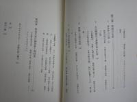 朝日選書4冊セット　　・衣服で読み直す日本史　男装と王権　武田佐知子著　1刷帯　・貨幣の誕生　三上隆三著　1刷帯　・道具が語る生活史　小泉和子　1刷帯　・茶の湯の歴史　熊倉功夫著　1刷帯　ヤケシミ汚有　レターパックプラス送付　H2左5