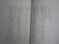 朝日選書4冊セット　　・衣服で読み直す日本史　男装と王権　武田佐知子著　1刷帯　・貨幣の誕生　三上隆三著　1刷帯　・道具が語る生活史　小泉和子　1刷帯　・茶の湯の歴史　熊倉功夫著　1刷帯　ヤケシミ汚有　レターパックプラス送付　H2左5