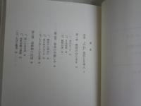 朝日選書4冊セット　　・衣服で読み直す日本史　男装と王権　武田佐知子著　1刷帯　・貨幣の誕生　三上隆三著　1刷帯　・道具が語る生活史　小泉和子　1刷帯　・茶の湯の歴史　熊倉功夫著　1刷帯　ヤケシミ汚有　レターパックプラス送付　H2左5