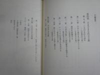 敗北を抱きしめて　第二次大戦後の日本人　上下2冊セット　ジョン・ダワー著　三浦洋一・高杉忠明訳　　少シミ有　レターパックプラス送付　H2左5