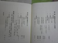・新肥前風土記　古代史の現場を歩く　高島忠平監修　横尾文子文章　・豊橋の史跡と文化財　豊橋市教育委員会　・石の虚塔　上原善広著　発見と捏造考古学に憑かれた男たち　・東海学の創造をめざして　考古学と歴史学の諸問題　4冊セット　レターパックプラス送付　H2左5