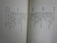 ・新肥前風土記　古代史の現場を歩く　高島忠平監修　横尾文子文章　・豊橋の史跡と文化財　豊橋市教育委員会　・石の虚塔　上原善広著　発見と捏造考古学に憑かれた男たち　・東海学の創造をめざして　考古学と歴史学の諸問題　4冊セット　レターパックプラス送付　H2左5