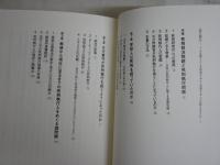 ・死刑執行人の日本史　　歴史社会学からの接近　　櫻井悟史著　・拷問と処刑の西洋史　　浜本隆志著　2冊セット　送料300円　G2右