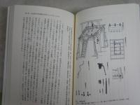 ・死刑執行人の日本史　　歴史社会学からの接近　　櫻井悟史著　・拷問と処刑の西洋史　　浜本隆志著　2冊セット　送料300円　G2右
