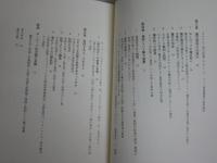 ・死刑執行人の日本史　　歴史社会学からの接近　　櫻井悟史著　・拷問と処刑の西洋史　　浜本隆志著　2冊セット　送料300円　G2右