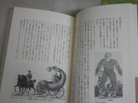 ・死刑執行人の日本史　　歴史社会学からの接近　　櫻井悟史著　・拷問と処刑の西洋史　　浜本隆志著　2冊セット　送料300円　G2右