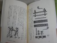 ・死刑執行人の日本史　　歴史社会学からの接近　　櫻井悟史著　・拷問と処刑の西洋史　　浜本隆志著　2冊セット　送料300円　G2右