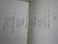 講談社選書メチエ5冊セット　・縄文論争　藤尾慎一郎著　・源平合戦の虚像を剝ぐ　川合康著　　・文禄慶長の役　崔官著　・エゾの歴史　海保嶺夫著著　・対馬藩江戸家老　山本博文著　少汚有　レターパックプラス送付