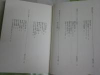 わが愛する詩　わたしのアンソロジィ　　1刷　少汚　J1右1　送料300円