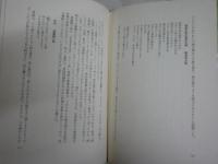 わが愛する詩　わたしのアンソロジィ　　1刷　少汚　J1右1　送料300円