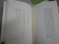 パウル・ツェラン　　飯吉光夫著　初版帯　シミ汚有　小沢コレクション28　送料300円　L1右　