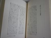 パウル・ツェラン　　飯吉光夫著　初版帯　シミ汚有　小沢コレクション28　送料300円　L1右　