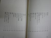 ヘリック詩鈔　　ロバート・ヘリック著　　森亮譯　初版　ヤケシミ汚難痛有　L1右中　送料300円