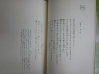 ヘリック詩鈔　　ロバート・ヘリック著　　森亮譯　初版　ヤケシミ汚難痛有　L1右中　送料300円