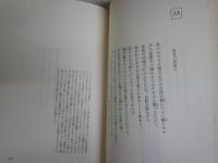 ヘリック詩鈔　　ロバート・ヘリック著　　森亮譯　初版　ヤケシミ汚難痛有　L1右中　送料300円