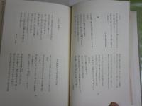 カロッサ詩集　　片山敏彦訳　2刷　ヤケシミ汚難痛有　L2右中　送料300円