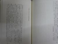 思想者のシルエット　　鈴木正著　1版1刷帯　　シミ少汚有　S1右2　送料300円