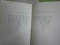満州裏史　　甘粕正彦と岸信介が背負ったもの　　太田尚樹著　　1刷　微難微汚有　レターパックプラス　H2左5