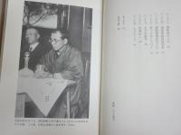 満州裏史　　甘粕正彦と岸信介が背負ったもの　　太田尚樹著　　1刷　微難微汚有　レターパックプラス　H2左5