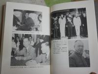 満州裏史　　甘粕正彦と岸信介が背負ったもの　　太田尚樹著　　1刷　微難微汚有　レターパックプラス　H2左5