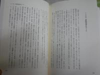 満州裏史　　甘粕正彦と岸信介が背負ったもの　　太田尚樹著　　1刷　微難微汚有　レターパックプラス　H2左5