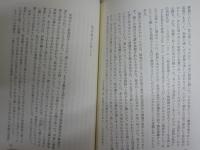 満州裏史　　甘粕正彦と岸信介が背負ったもの　　太田尚樹著　　1刷　微難微汚有　レターパックプラス　H2左5