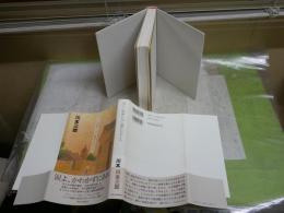 美しい映画になら微笑むがよい　　川本三郎著　初版帯　R2中　　送料300円