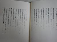 美しい映画になら微笑むがよい　　川本三郎著　初版帯　R2中　　送料300円
