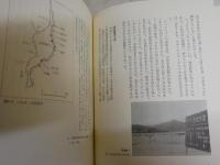 鳴き砂幻想　　ミュージカル・サンドの謎を追う　　三輪　茂雄著　初版　ヤケシミ汚有　送料300円　R2中