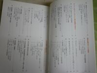 世界のダンス　　世界舞踊祭TOKYOから発信　　編者星海舟　　初版　少汚少ヤケ有　送料300円　R2下