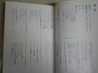 世界のダンス　　世界舞踊祭TOKYOから発信　　編者星海舟　　初版　少汚少ヤケ有　送料300円　R2下