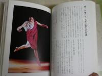 世界のダンス　　世界舞踊祭TOKYOから発信　　編者星海舟　　初版　少汚少ヤケ有　送料300円　R2下