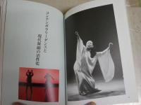 世界のダンス　　世界舞踊祭TOKYOから発信　　編者星海舟　　初版　少汚少ヤケ有　送料300円　R2下
