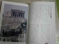 世界のダンス　　世界舞踊祭TOKYOから発信　　編者星海舟　　初版　少汚少ヤケ有　送料300円　R2下