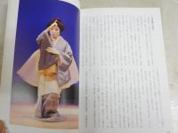 世界のダンス　　世界舞踊祭TOKYOから発信　　編者星海舟　　初版　少汚少ヤケ有　送料300円　R2下