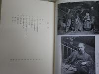 D・G・ロセッティ　　ラングラード著　中条省平・山崎庸一郎訳　　小口シミ汚有