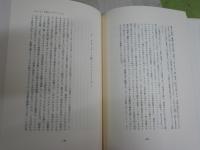 D・G・ロセッティ　　ラングラード著　中条省平・山崎庸一郎訳　　小口シミ汚有