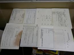 藝妓置屋営業者　　6種7枚　・契約書　　・藝娼妓花代金届　　・承諾書　　・娼妓外出許可申請　　・借用金證書　　書類6種7枚　　シミ多し1枚有　H3左2中　　送料300円