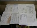 藝妓置屋営業者　　6種7枚　・契約書　　・藝娼妓花代金届　　・承諾書　　・娼妓外出許可申請　　・借用金證書　　書類6種7枚　　シミ多し1枚有　H3左2中　　送料300円