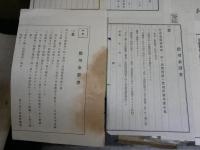 藝妓置屋営業者　　6種7枚　・契約書　　・藝娼妓花代金届　　・承諾書　　・娼妓外出許可申請　　・借用金證書　　書類6種7枚　　シミ多し1枚有　H3左2中　　送料300円
