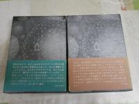 ラヴクラフト全集　Ⅰ・Ⅳ　2冊セット　創土社版　2版函帯　　函疵擦れ有　　G右4　　