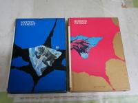 集英社ジュニア版　世界の推理・世界のSF　　・ろう人形館の恐怖　ディクスンカー著　白木茂訳　初版　・怪獣惑星SOS　ラインスター作　南山宏訳　2冊セット　裸本　小口ヤケシミ汚多し　G4右中　300円送付