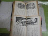 集英社ジュニア版　世界の推理・世界のSF　　・ろう人形館の恐怖　ディクスンカー著　白木茂訳　初版　・怪獣惑星SOS　ラインスター作　南山宏訳　2冊セット　裸本　小口ヤケシミ汚多し　G4右中　300円送付