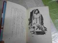 宇宙怪人ザロ博士の秘密　　少年少女世界SF文学全集18　　エドモンド・ハミルトン作　内田庶訳　1刷　　裸本　ヤケシミ汚難有　G4右中　送料300円