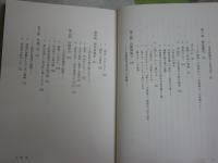 民友社の文学　　中村青史著　1版1刷　　函ヤケシミ汚有　　レターパックプラス送付　H3左1下段