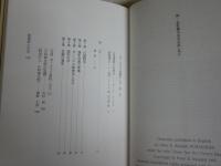 ポーツマス会議の人々　　小さな町から見た講和会議　　1刷帯　　H3左1下段