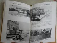 ポーツマス会議の人々　　小さな町から見た講和会議　　1刷帯　　H3左1下段