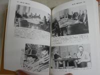 ポーツマス会議の人々　　小さな町から見た講和会議　　1刷帯　　H3左1下段